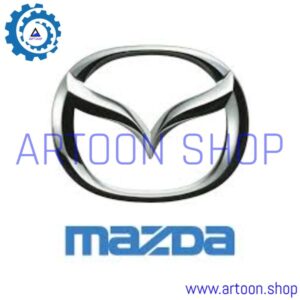 لوازم یدکی و بدنه مزدا (MAZDA)