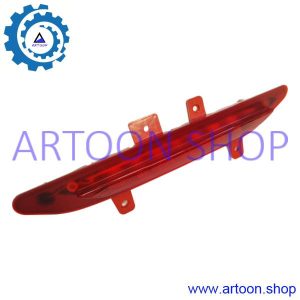 چراغ مه شکن عقب وسط چری آریزو 5 اصلی شرکتی (CHERY ARIZO 5).