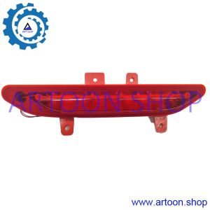 چراغ مه شکن عقب وسط چری آریزو 5 اصلی شرکتی (CHERY ARIZO 5)